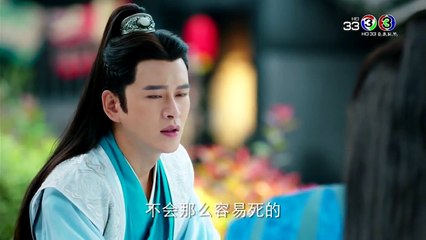 The Legend of Flying Daggers มีดบินกรีดฟ้า ตอนที่ 5