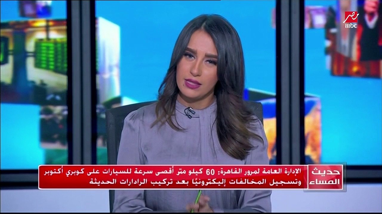 الإدارة العامة لمرور القاهرة تصرح بأن أقصى سرعة للسيارات على كوبرى أكتوبر 60 كيلو متر و تسجيل المخالفات الكترونيا بعد تركيب الرادارات