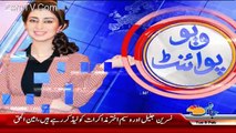 View Point with Mishal Bukhari - 6th February 2018