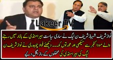Fawad Ch Brutally Grilled Sharif Brothers & PML-N