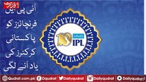 IPL Franchises missed Pakistan cricketers