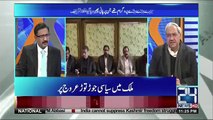 Rana Sanaullah Claims in A Meeting That NAB Court's Judge Will Give Clean Chit To Nawaz Sharif- Ch Ghulam Hussain Reveals