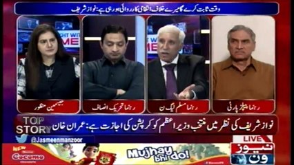 Mian Nawaz Sharif Bokhlahat Ka Shikar Hain | Jasmeen Manzoor
