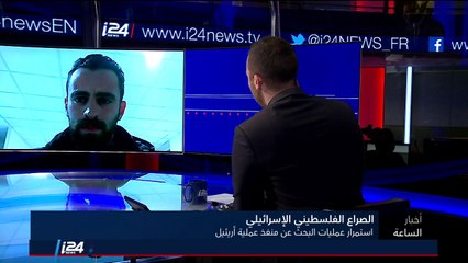 تقرير: والدة منفذ عملية أريئيل تدعو ابنها لتسليم نفسه