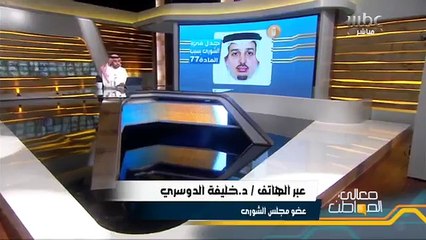 عضو مجلس شورى يعلق على خبر تأييد بعض أعضاء المجلس لمادة 77 من نظام العمل