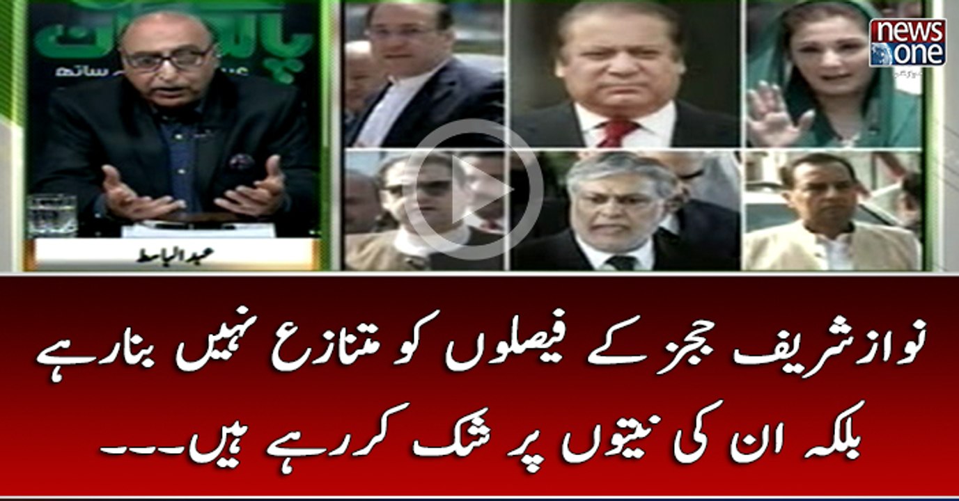 #NawazSharif #Judges Kay Faisalon Ko Mutanazay Nahi Bana Rahay Balkay Un Ki Niyaton Pa Shak Kar Rahay Hain...