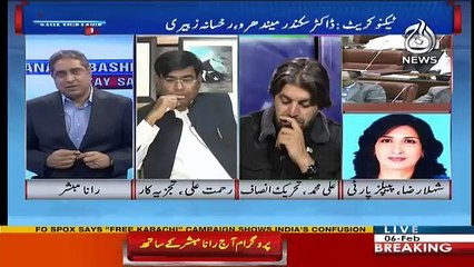 Aaj Rana Mubashir Kay Sath - 6th February 2018