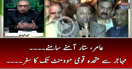 #Aamir, #Sattar Amnay Samnay... #Muhajir Say #Mutahida Tak Ka Safar...