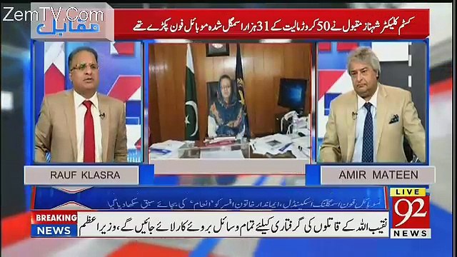 Smuggling Mafia Kesay Kamiyab Hoi -Tells Rauf Klasra