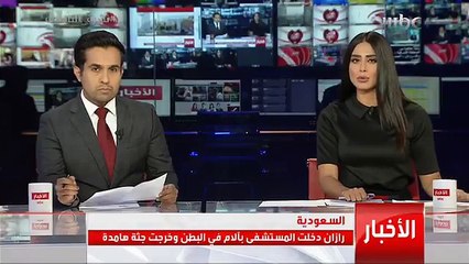 والد رزان يكشف تفاصيل وفاة ابنته لـ "نشرة التاسعة"
