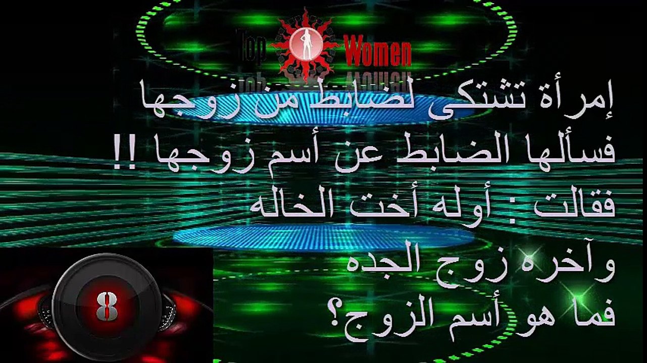 إذا عرفت الحل خلال 10 ثوانى - فأنت عبقري !