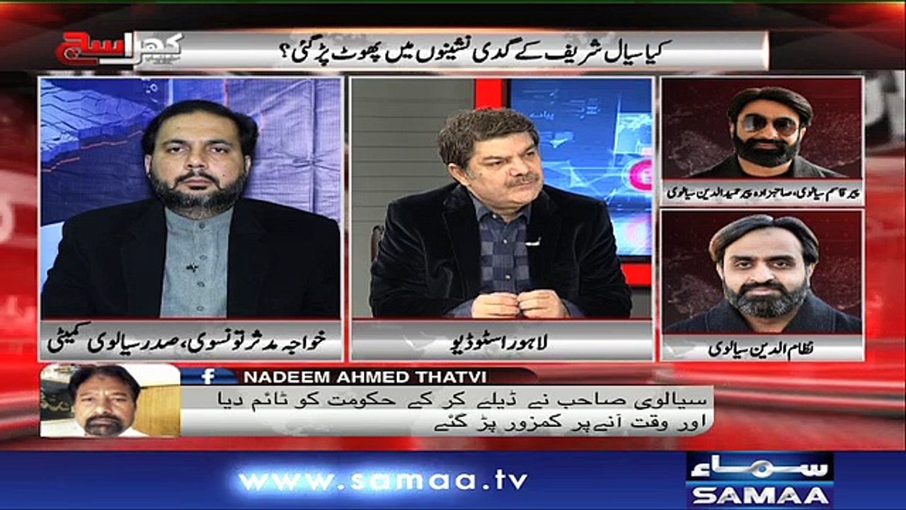 Khara Sach |‬ Mubashir Lucman | SAMAA TV |‬ 06 Feb 2018