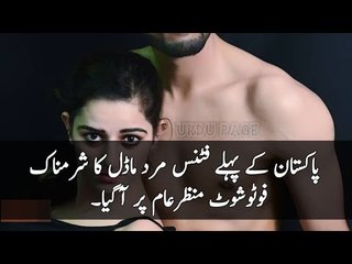 Fashion & Fitness Male Model Nabeel Ahmed Khan Latest Photoshoot