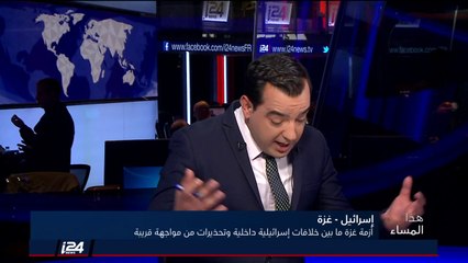 مسؤول استخباراتي اسرائيلي سابق: لا أعتقد أن الوضع كارثي الى هذا الحد