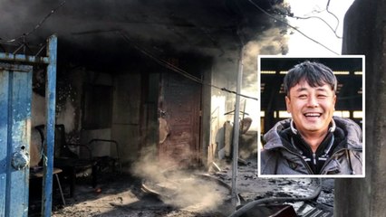 [좋은뉴스] 출근길에 불구덩이로 뛰어든 수원 의인 / YTN