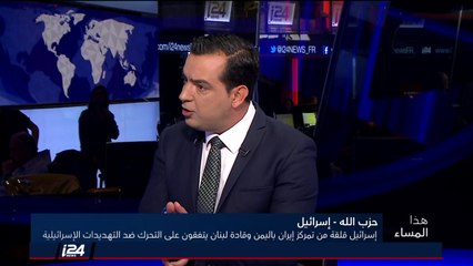 د. مئير مصري: اسرائيل ليس خلافها مع الدولة اللبنانية بل ايران وسلاح حزب الله وعدوانيته