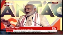 PM Modi addresses Advantage Assam Summit in Guwahati, Feb 03, 2018