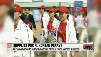 S. Korea might supply N. Korean ferry housing Olympic delegation