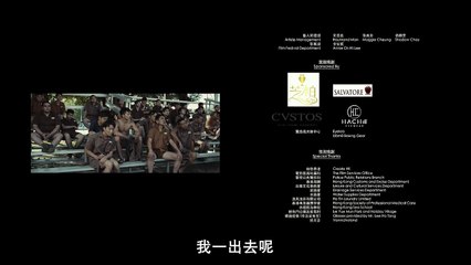 一獄一世界：高登闊少蹲監日記 國語 (2/2) part 2/2