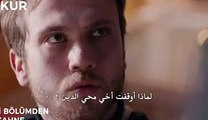 مسلسل الحفرة مترجم للعربية  اعلانات الحلقة 16