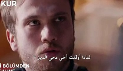 مسلسل الحفرة مترجم للعربية  اعلانات الحلقة 16