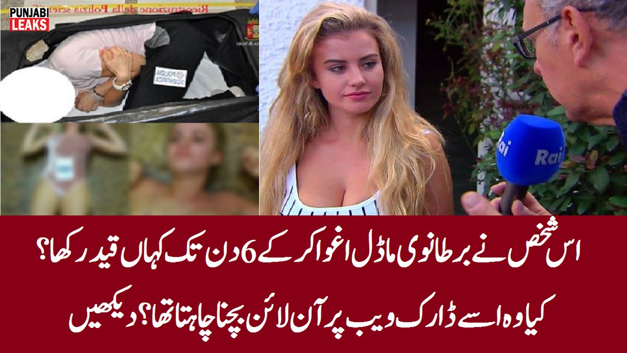 UK Model Chloe Ayling kidnapped and held captive in Italy for six days