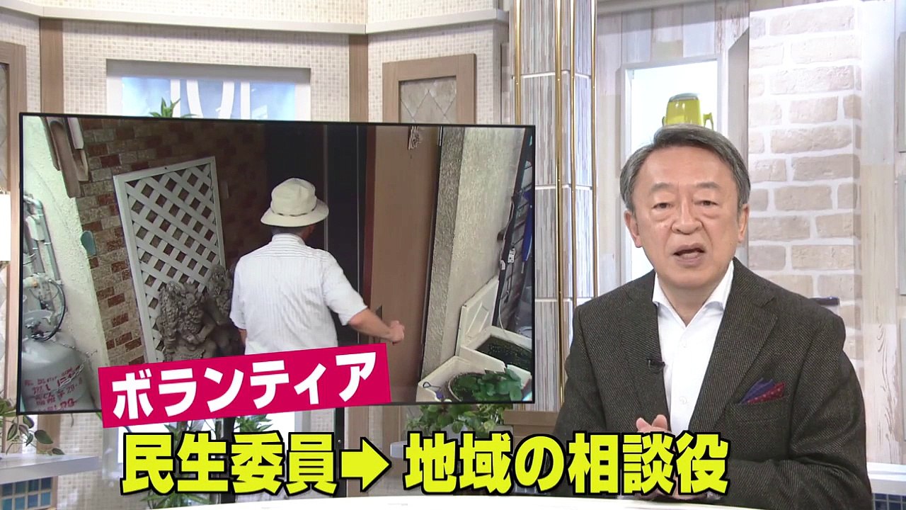 池上彰のニュース大辞典 2017-11-22【民生委員】