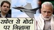 Rahul Gandhi का Narendra Modi पर निशाना, कहा Rafael Deal में है Scam | वनइंडिया हिन्दी