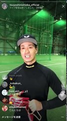 阪神西岡剛インスタストーリー 中田翔に鬼ノック 中田可愛すぎ 2018.01.19