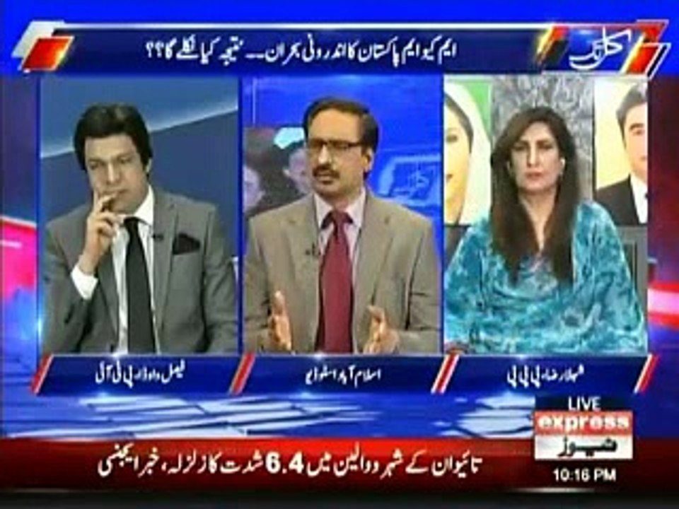 Senator Mian Ateeq on Express News with Javed Ch on 6 Feb 2018