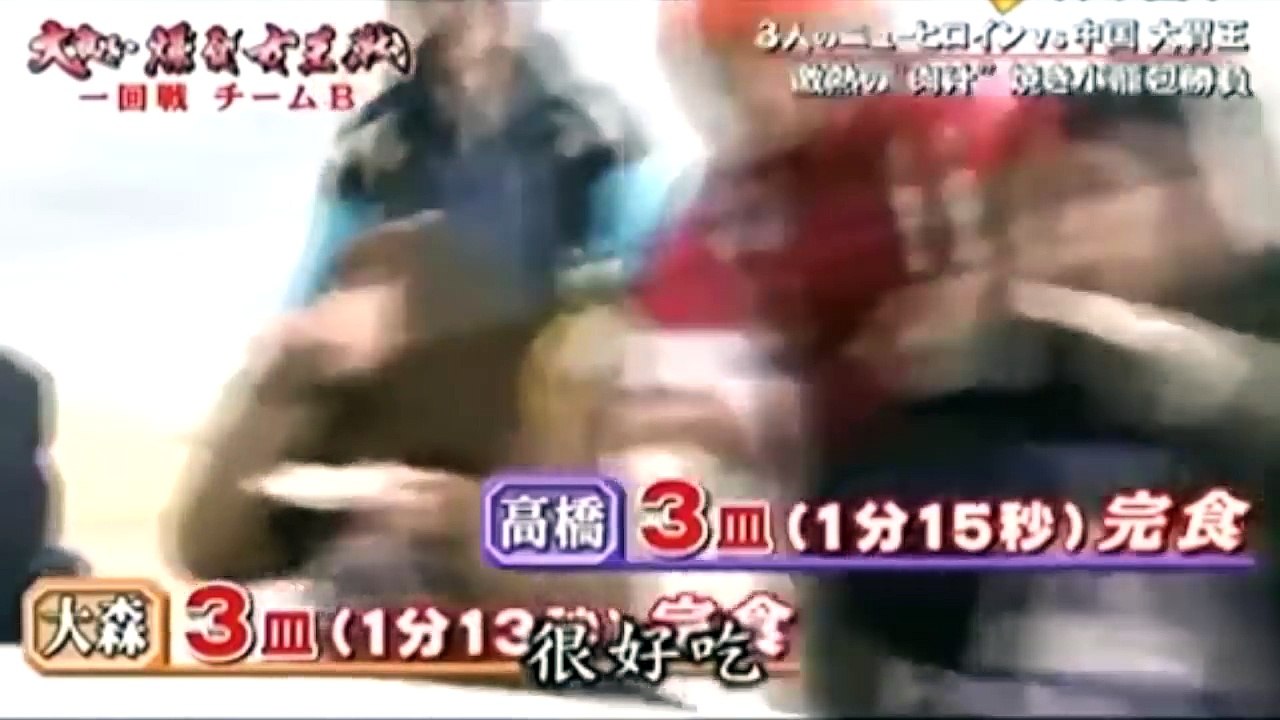 【大胃王】2016爆食女王争霸赛(1b) 吞掉超过5kg煎小笼包｜中文字幕