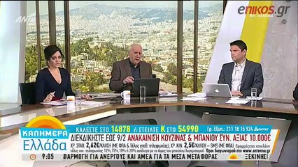 Αποκάλυψη Πολάκη: Οι προστατευόμενοι μάρτυρες που "κελάηδησαν" είναι στελέχη της Νovartis