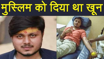 Kasganj Violence: Chandan Gupta ने मौत से पहले दिया था Muslim को खून | वनइंडिया हिंदी