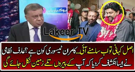 Arif Nizami Reveals About Kamran Tessori