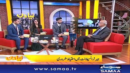 Naya Din | SAMAA TV | Ali Arif | Kiran Aftab | Muhammad Shuaeb | 07 Feb 2018