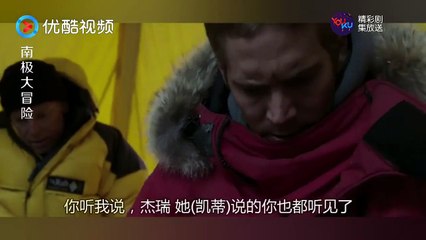 《極地長征 Eight Below》为了在一般人眼中不值钱的这东西，科学家愿意，冒上生命危险