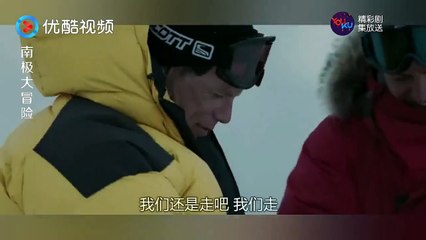 《極地長征 Eight Below》雪橇犬带科学家在南极狂奔，意外遭遇特殊客人，吓二哈一嘚瑟