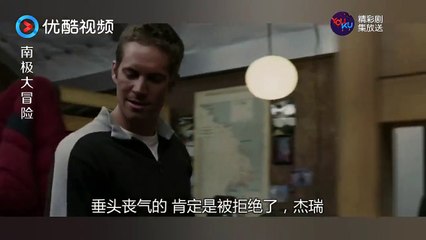 《極地長征 Eight Below》南极考察站的员工，到了晚上，竟只能靠这东西取暖