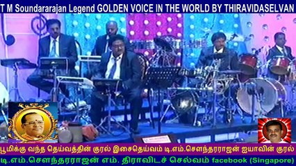T M Soundararajan Legend  &  CNS  Tamil Nadu  SONG  51