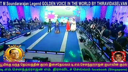 T M Soundararajan Legend  &  CNS  Tamil Nadu  SONG  48