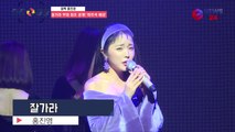 컴백 홍진영, '잘가라' 무대 최초공개! '사랑의 배터리 넘는다'