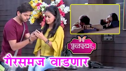 Phulpakhru | Manas Gets Frustrated | Zee Yuva Serial | Hruta Durgule