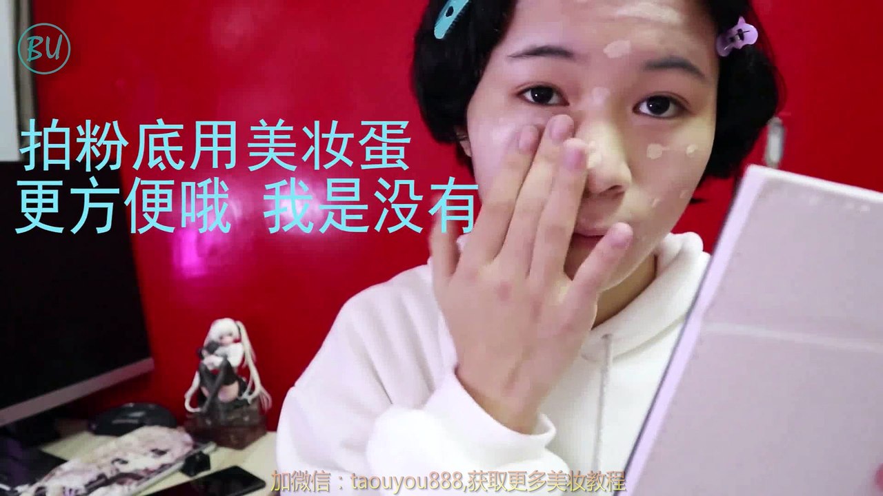 野里酱】伪娘妆教程女装大佬养成记［比优美妆］─影片Dailymotion