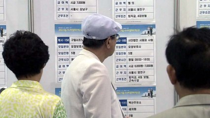 '일자리 없나요?'...황혼 아르바이트 구직자 급증 / YTN