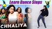 Dance Steps on Chaliya Chaliya | सीखें छलिया - छलिया पर डांस स्टेप्स | Boldsky