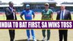 India vs South Africa 3rd ODI : India to bat first after South Africa wins toss | Oneindia News