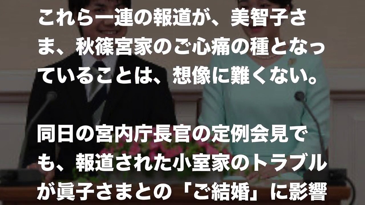 眞子さまが小室圭さんとの結婚延期。本当の理由とは！？