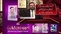 Supreme Court Ne Aamir Liaquat Ko Khushkhabri Sunadi