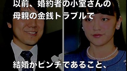 秋篠宮眞子さま【号外】やはり延期にwww 原因はアレか？眞子さまピンチ!!!