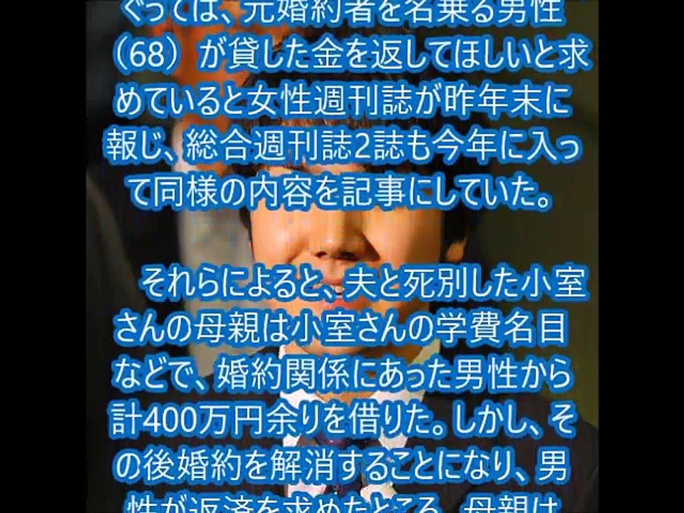 【ニュース速報】小室さん母めぐり雑誌記事＝「元婚約者」金銭トラブル主張―眞子さま結婚延期